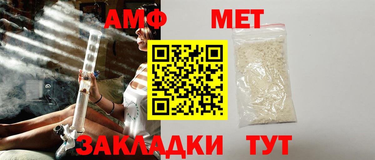 Красноармейск  Amphetamine  Вход с VPN  Амфетамин  АМФ VHQ 