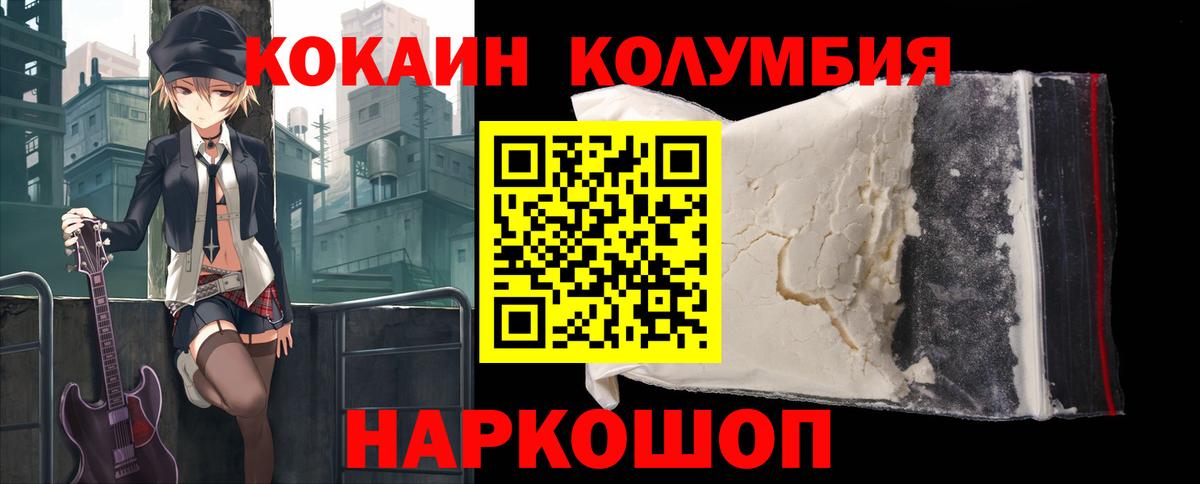 COCAIN 98% Красноармейск