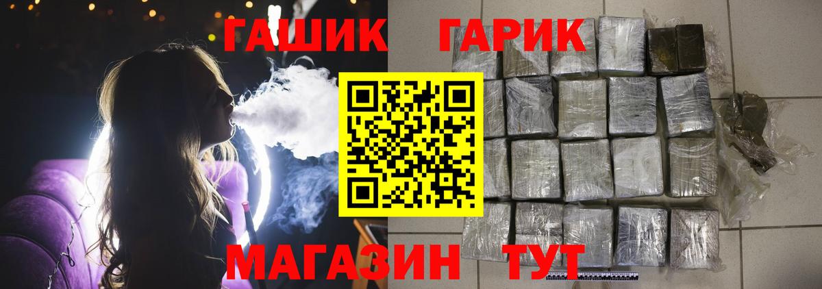 ГАШИШ хэш Красноармейск