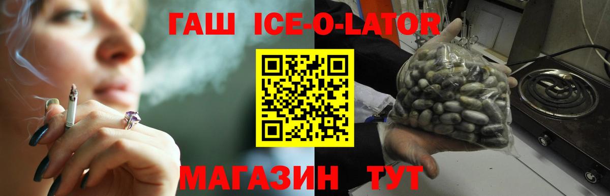 Красноармейск  ГАШ VHQ  Вход с VPN 
