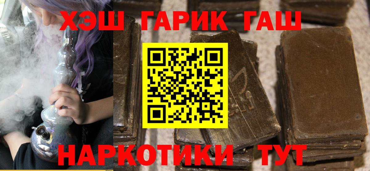 Бошки Шишки  Вход с VPN  Меф кристаллы  Красноармейск  Гашиш  КОКАИН 