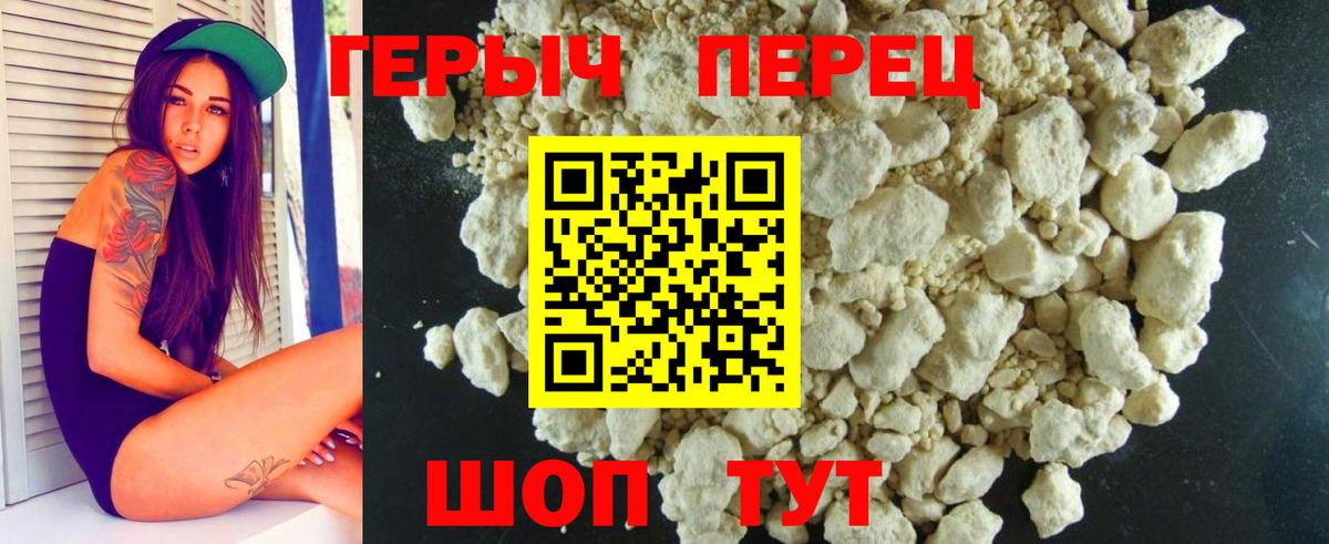 Красноармейск  Героин  Вход с VPN  ГЕРОИН гречка 