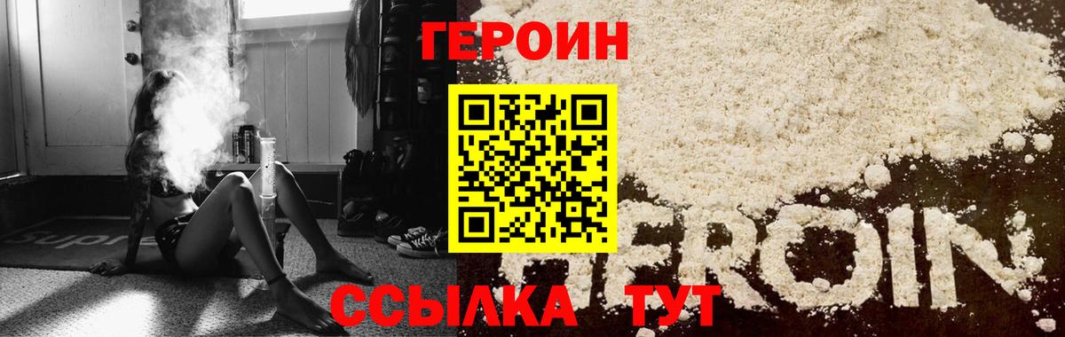 ГЕРОИН Heroin Красноармейск