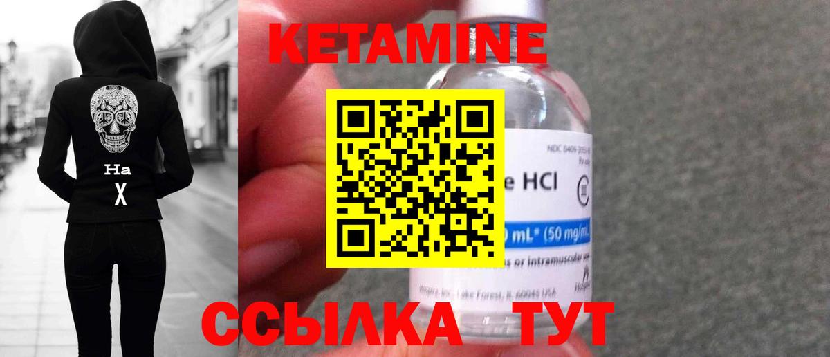 МЕГА маркетплейс  Кетамин ketamine  Вход с VPN  Кетамин ketamine  Красноармейск 