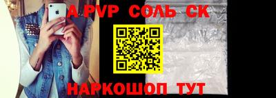 соль ск Ипатово