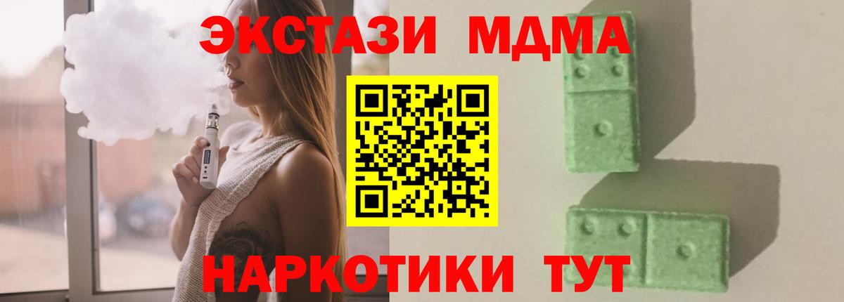МДМА crystal Красноармейск