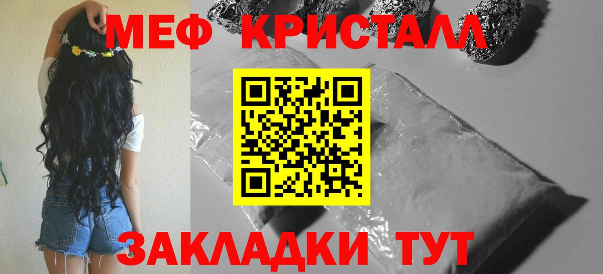 Меф 4 MMC  Вход с VPN  МЯУ-МЯУ  Красноармейск  МЯУ-МЯУ mephedrone 