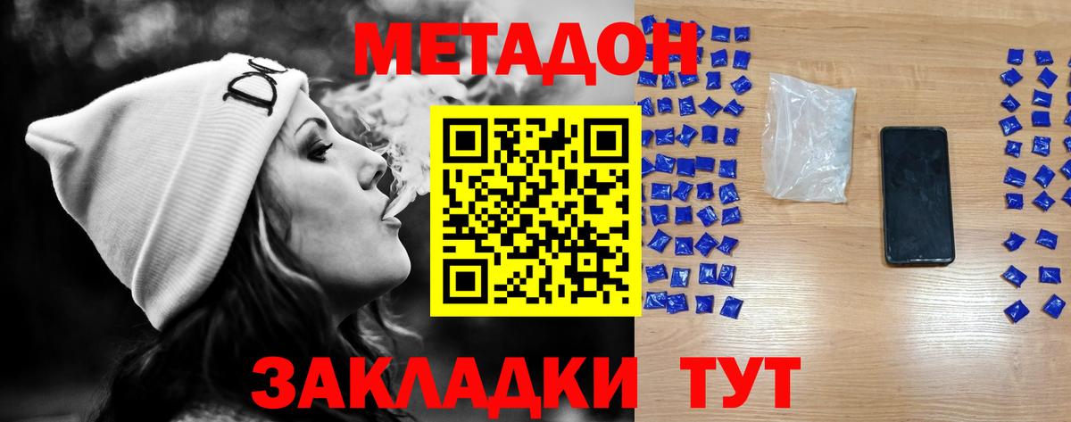 Красноармейск  МЕТАДОН белоснежный  Вход с VPN  Метадон мёд 