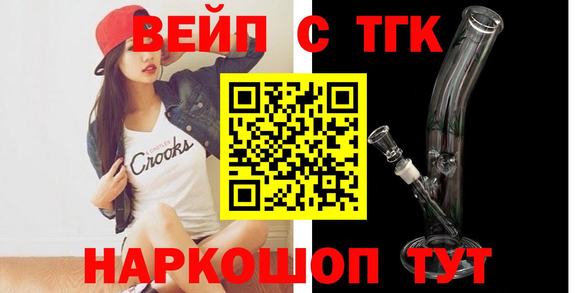 ТГК жижа Красноармейск