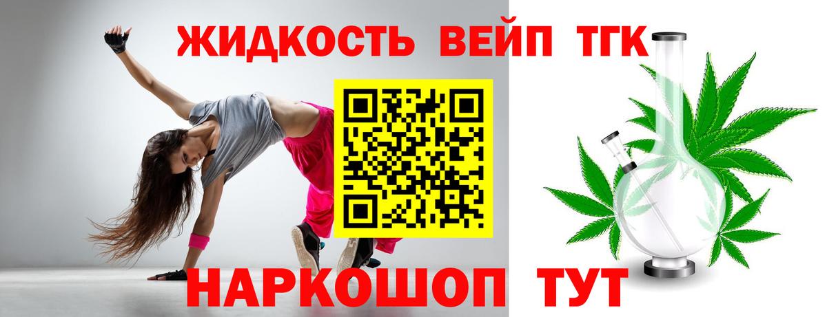 ТГК гашишное масло  Вход с VPN  Красноармейск 