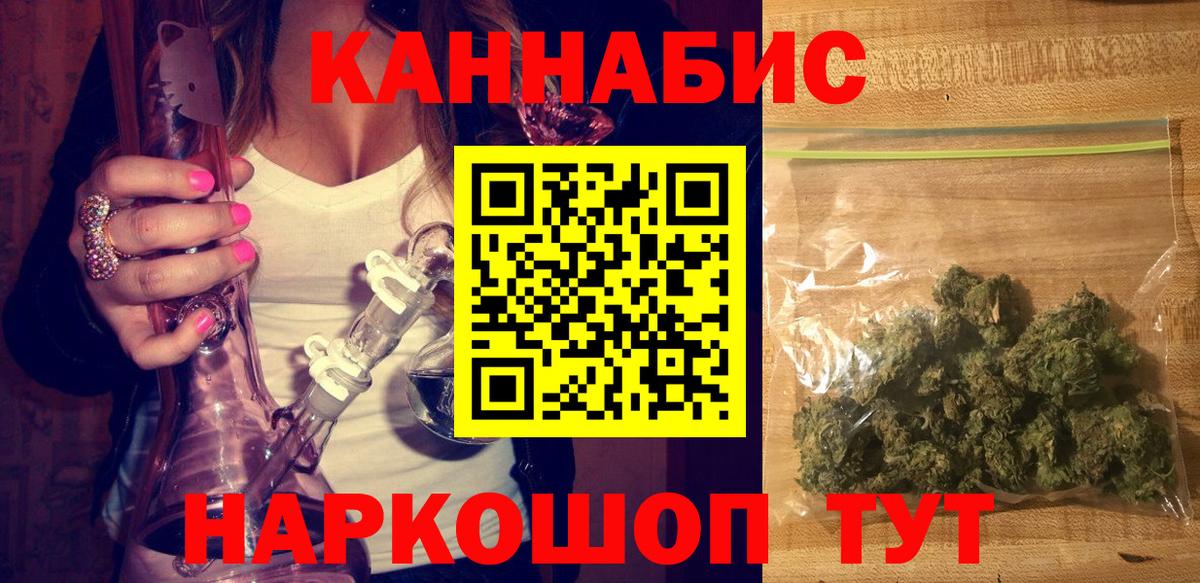 Красноармейск  Бошки марихуана Ganja  Шишки марихуана планчик  Марихуана THC 21%  Вход с VPN 